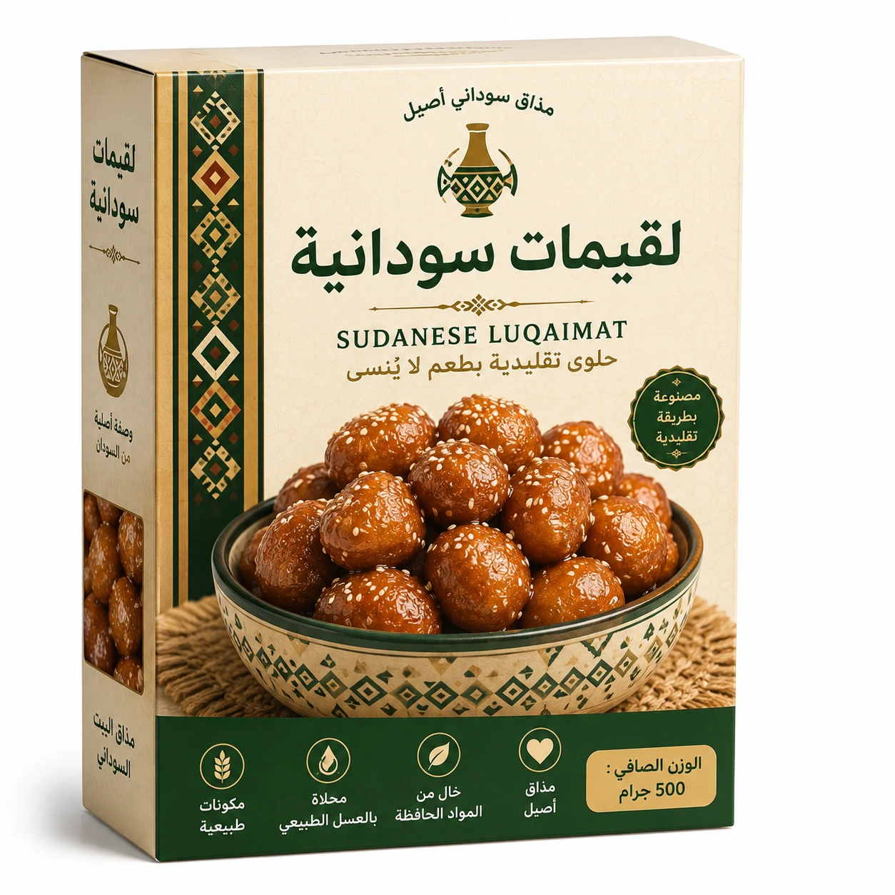 زلابية سودانية