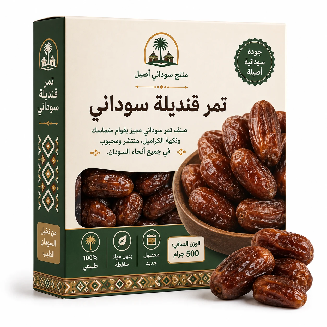 تمر قنديلة سوداني