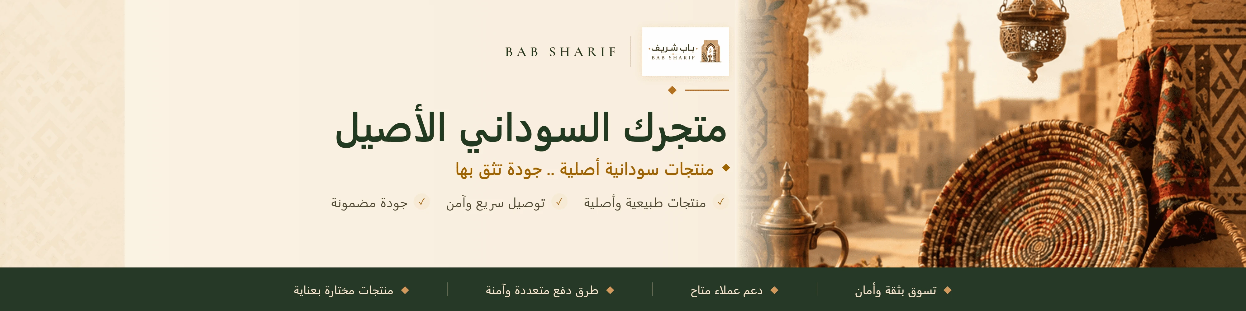 Bab Sharif